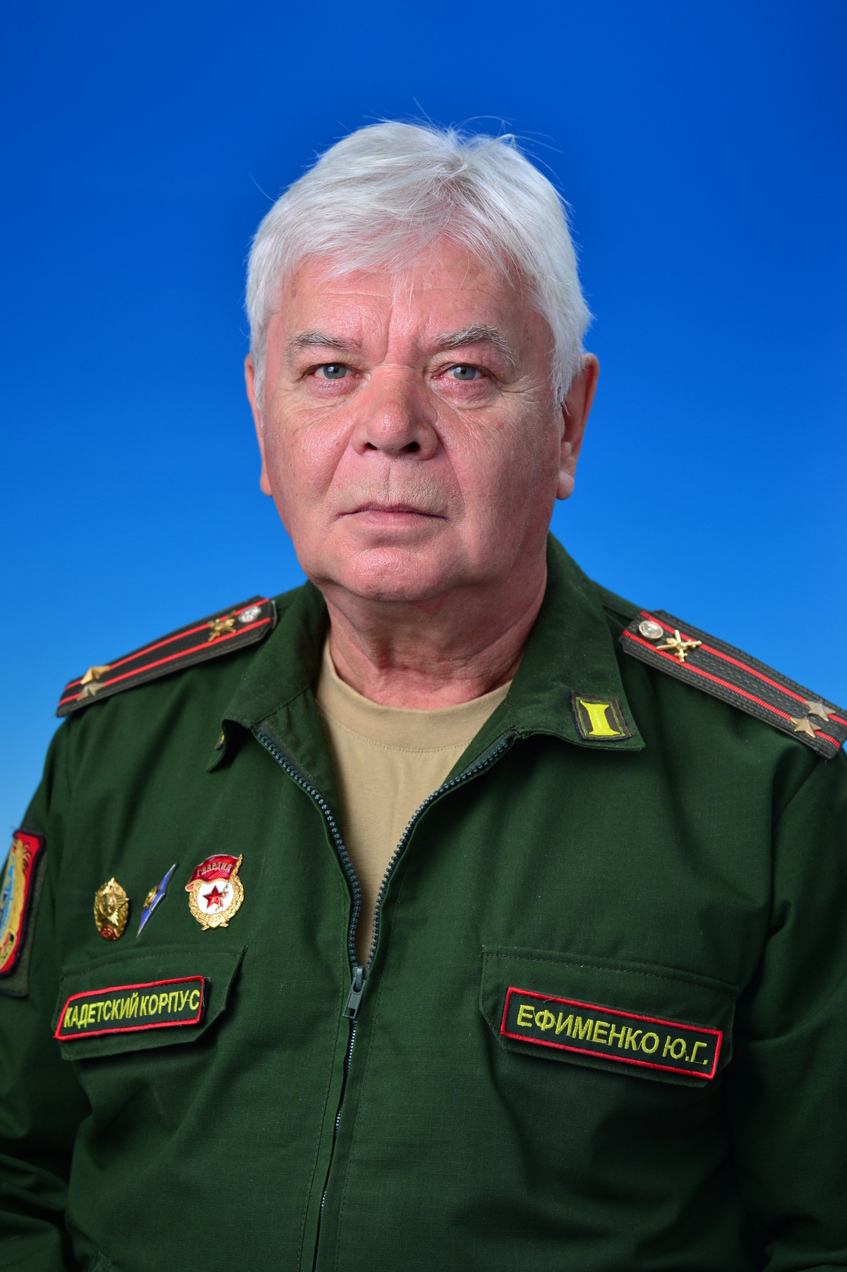 Ефименко Юрий Григорьевич.