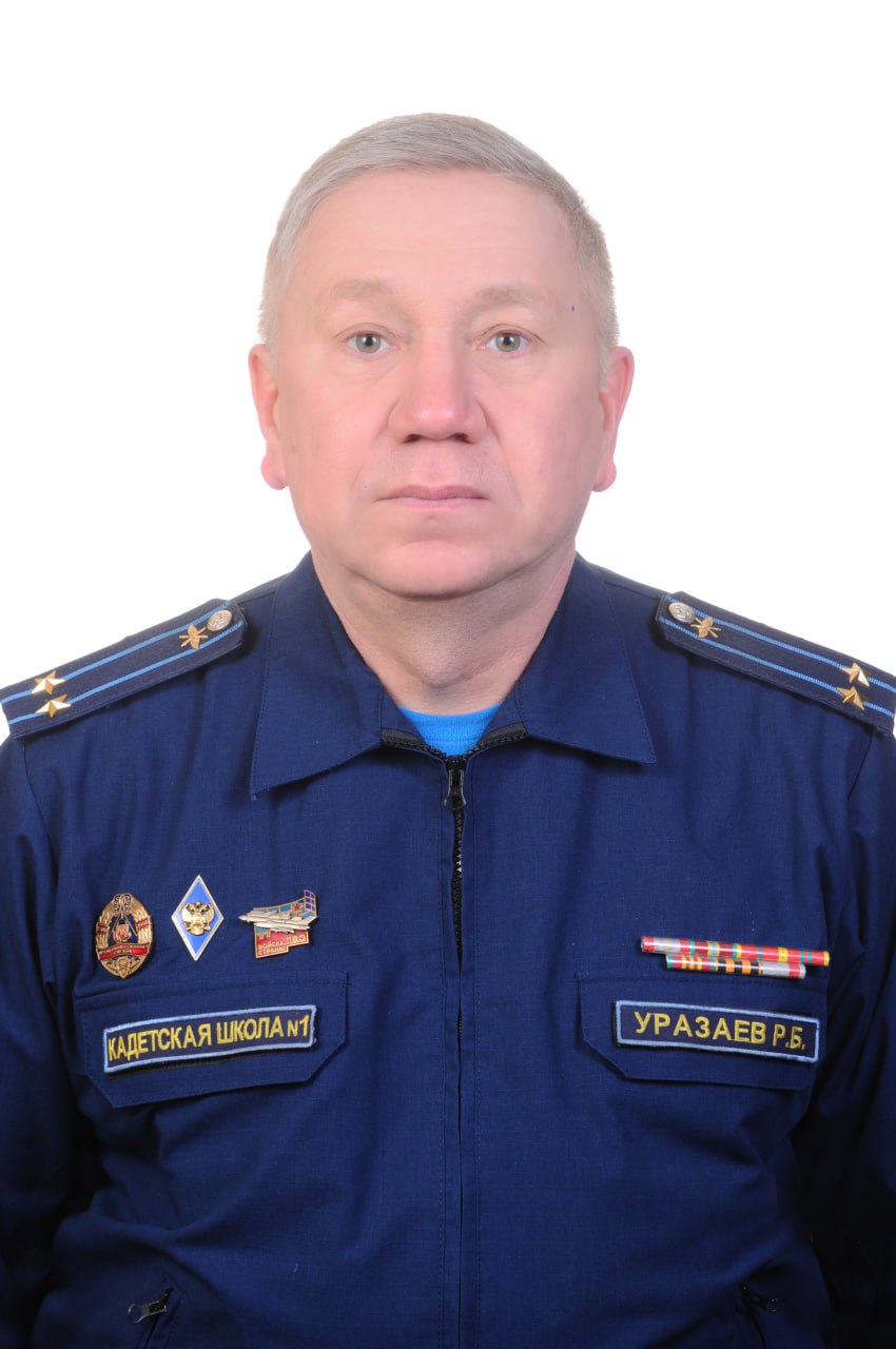 Уразаев Руслан Булатович.