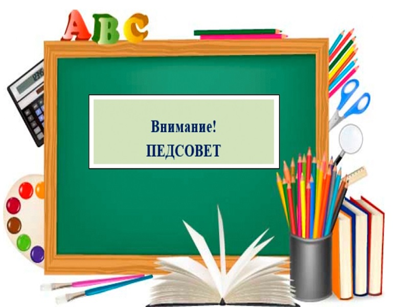 Повышение профессиональной компетентности педагога.